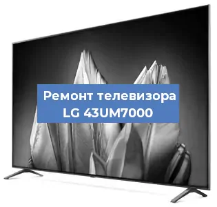 Замена светодиодной подсветки на телевизоре LG 43UM7000 в Новосибирске